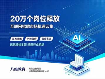 超 5000 家互联网企业释放超 20 万岗位，互联网招聘市场活力拉满