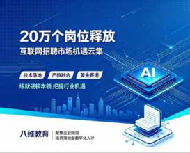 超 5000 家互联网企业释放超 20 万岗位，互联网招聘市场活力拉满