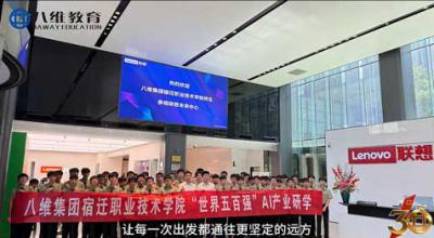 2026高考季研学，快乐继续～第三站，走进联想