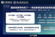 破解就业供需错配｜紧跟十五五规划，把时代风口练成硬核就业实力