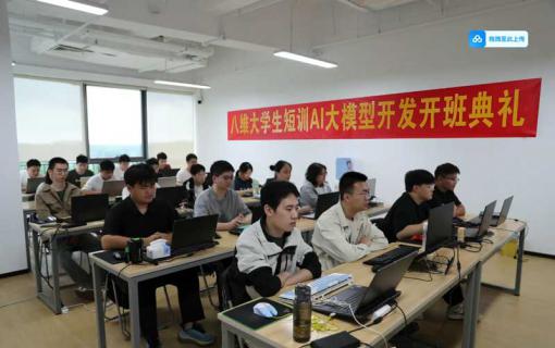 八维教育IT培训