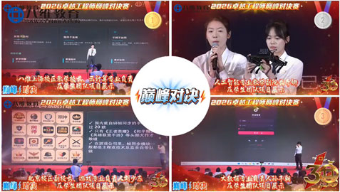 八维教育【卓越工程师巅峰对决赛】五大战队同学们，陆续走到就业阶段！