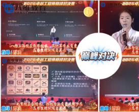 八维教育【卓越工程师巅峰对决赛】五大战队同学们，陆续走到就业阶段！