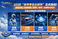 八维就业率和专业对口率是多少？数据背后，看职业教育高质量就业如何落地