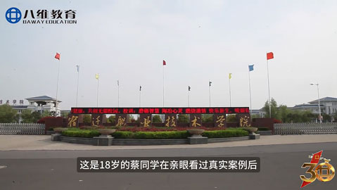 超出本科线 91 分，放弃本科，这是18岁的蔡同学在亲眼看过真实案例后