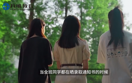 八维教育IT培训