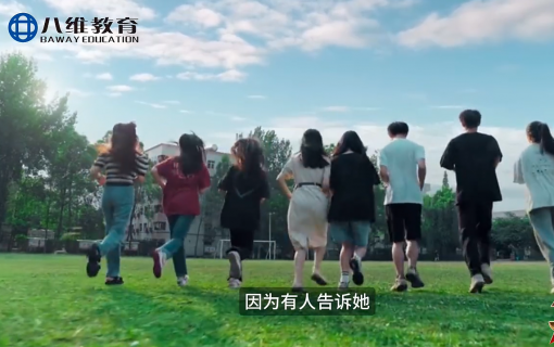 八维教育IT培训