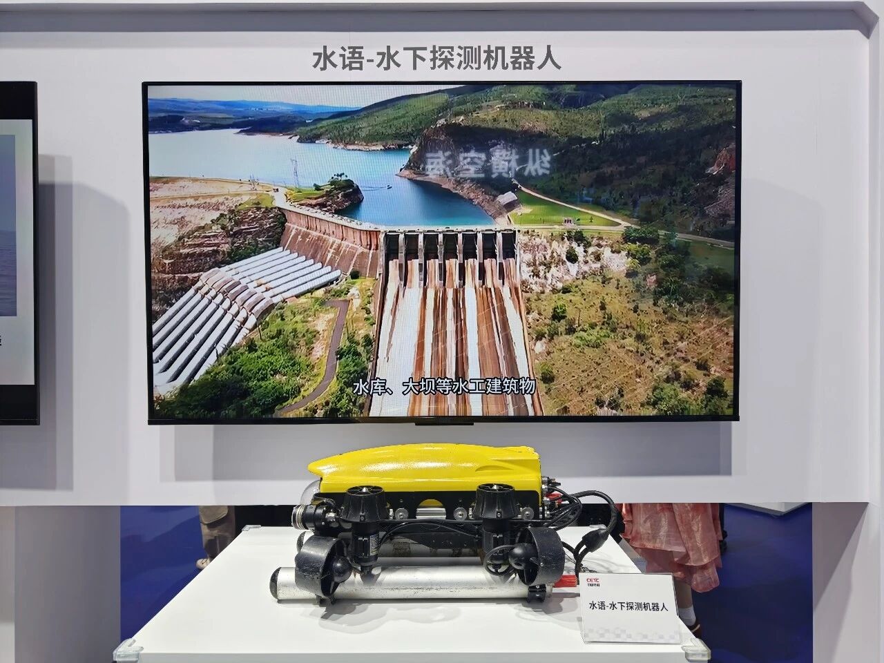 2026世界机器人大会-水语-水下探测机器人