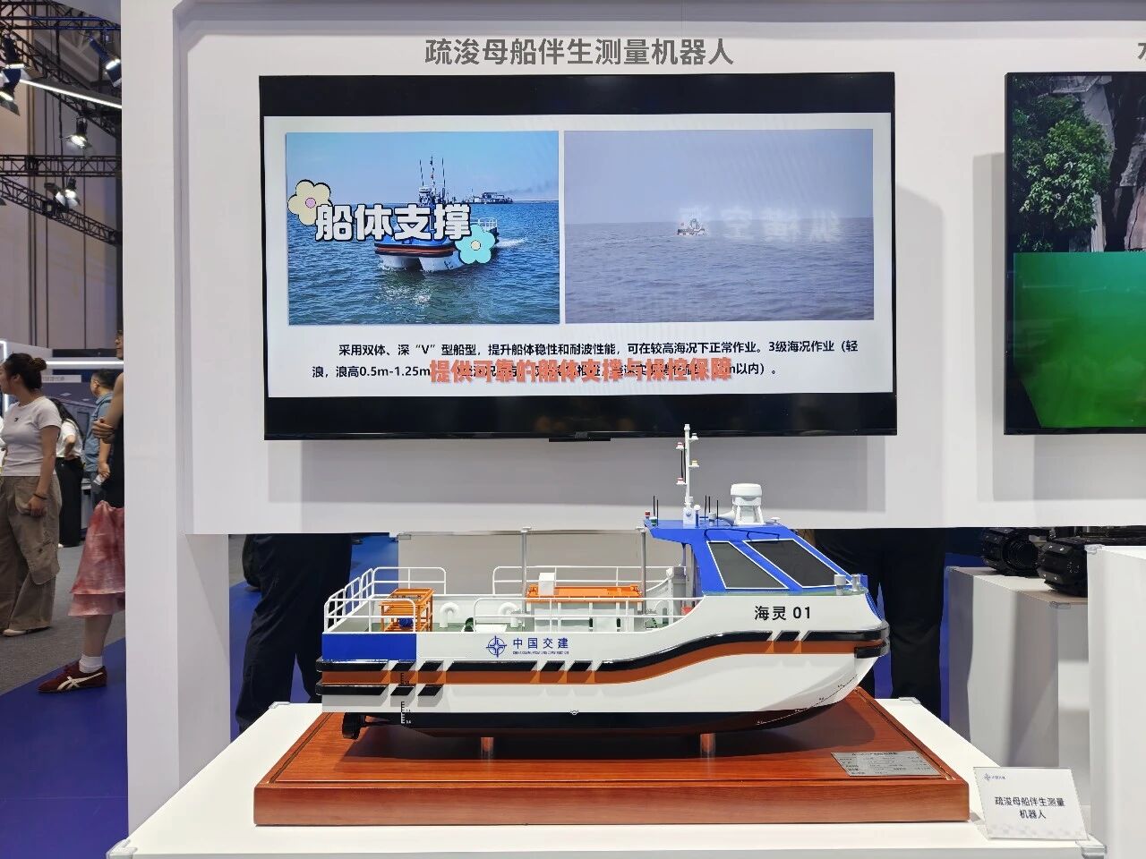 2026世界机器人大会-疏浚母船伴生测量机器人