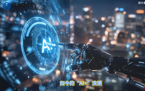 八维教育IT培训