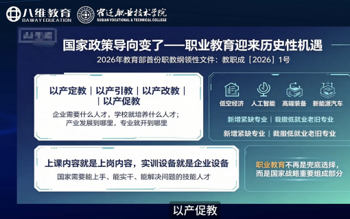 八维教育IT培训