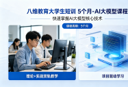学AI大模型，是当下大学生，尤其是工科毕业生最好的出路