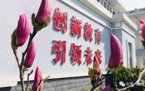 八维教育IT培训