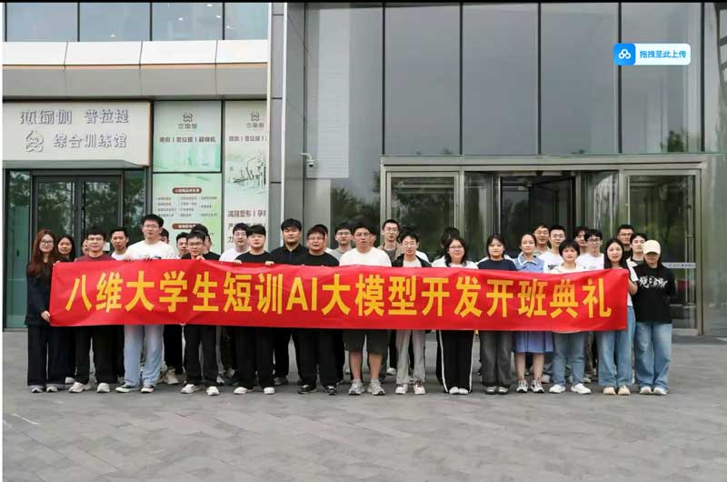 大学生去八维学什么专业