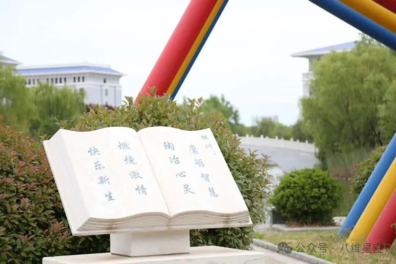 八维教育学校：学生自主管理如何炼成未来领袖的软实力？--  
        - content: <p><strong>当教育不再只是知识灌输，而成为一场自我觉醒与能力跃迁的旅程——八维教育学校正以“学生完全自主管理”重塑职业教育新范式。</strong></p><br><h2>为什么“管自己”，比“被管理”更难也更珍贵？</h2><p>在传统校园里，活动策划靠老师统筹，班级事务由班干部代劳，演讲展示限于课堂问答……学生始终处于“执行者”位置。而在八维教育学校，这一逻辑被彻底翻转：从迎新晚会导演组、社团