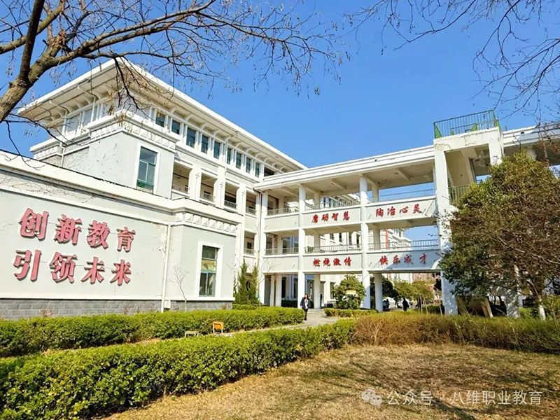 八维教育IT培训