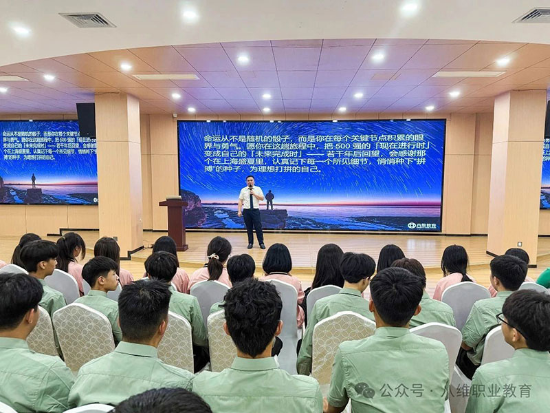 八维教育IT培训