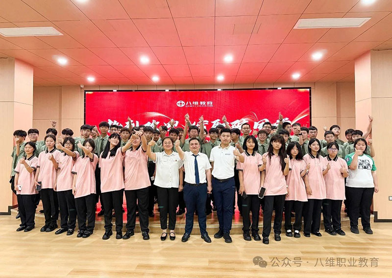 八维教育IT培训