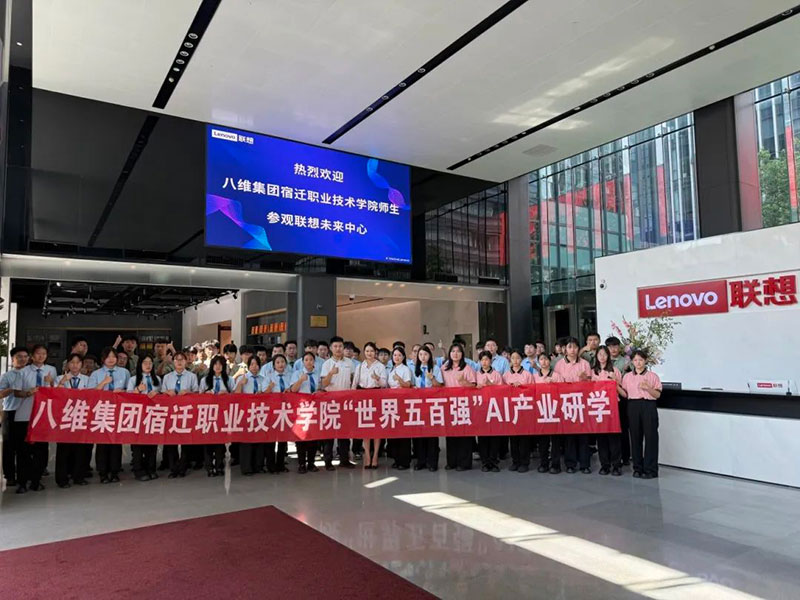 八维教育IT培训