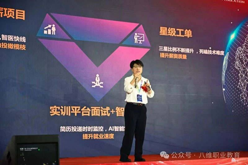 八维教育AI培训靠谱吗?揭秘“学得会、找得到、干得好”的人工智能学习新路径