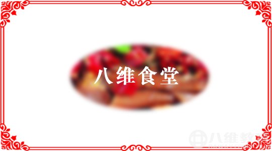 走进八维教育食堂