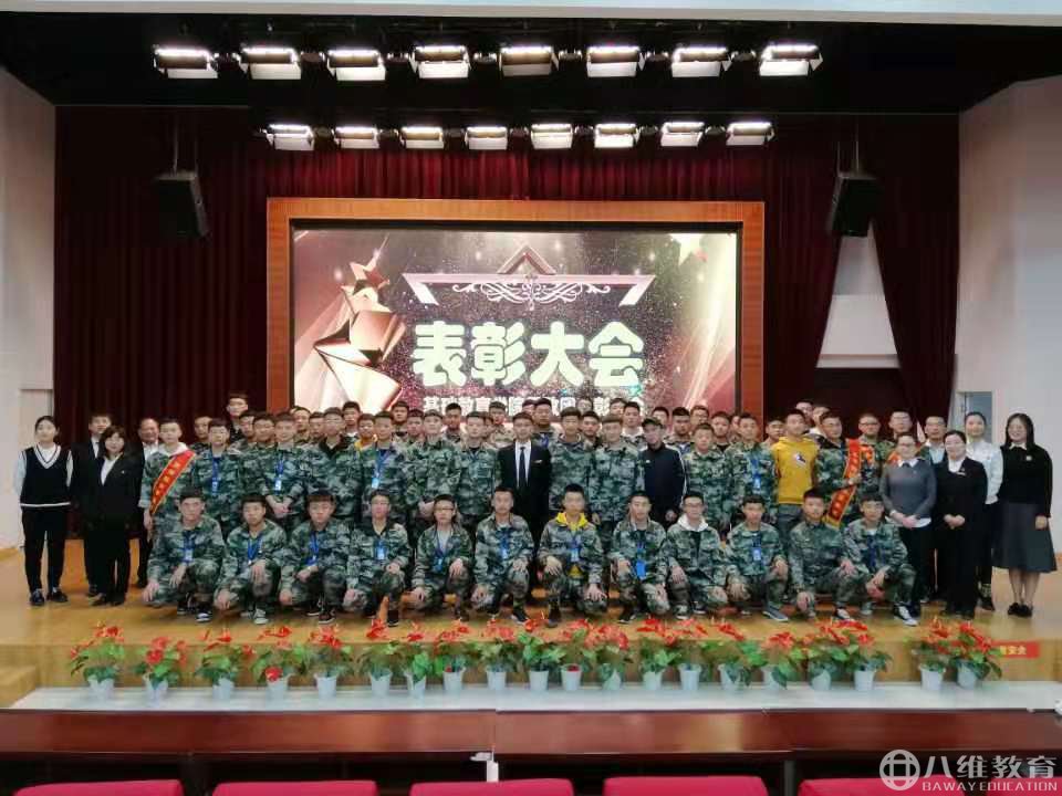 八维教育基础教育思政团表彰大会