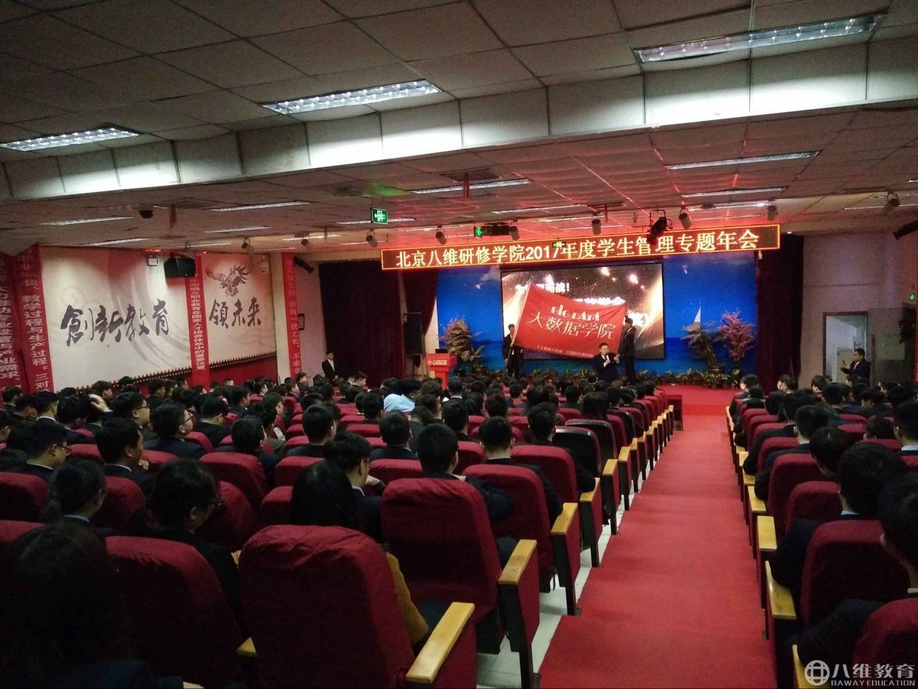 八维大数据专业3月份高新数据公布！
