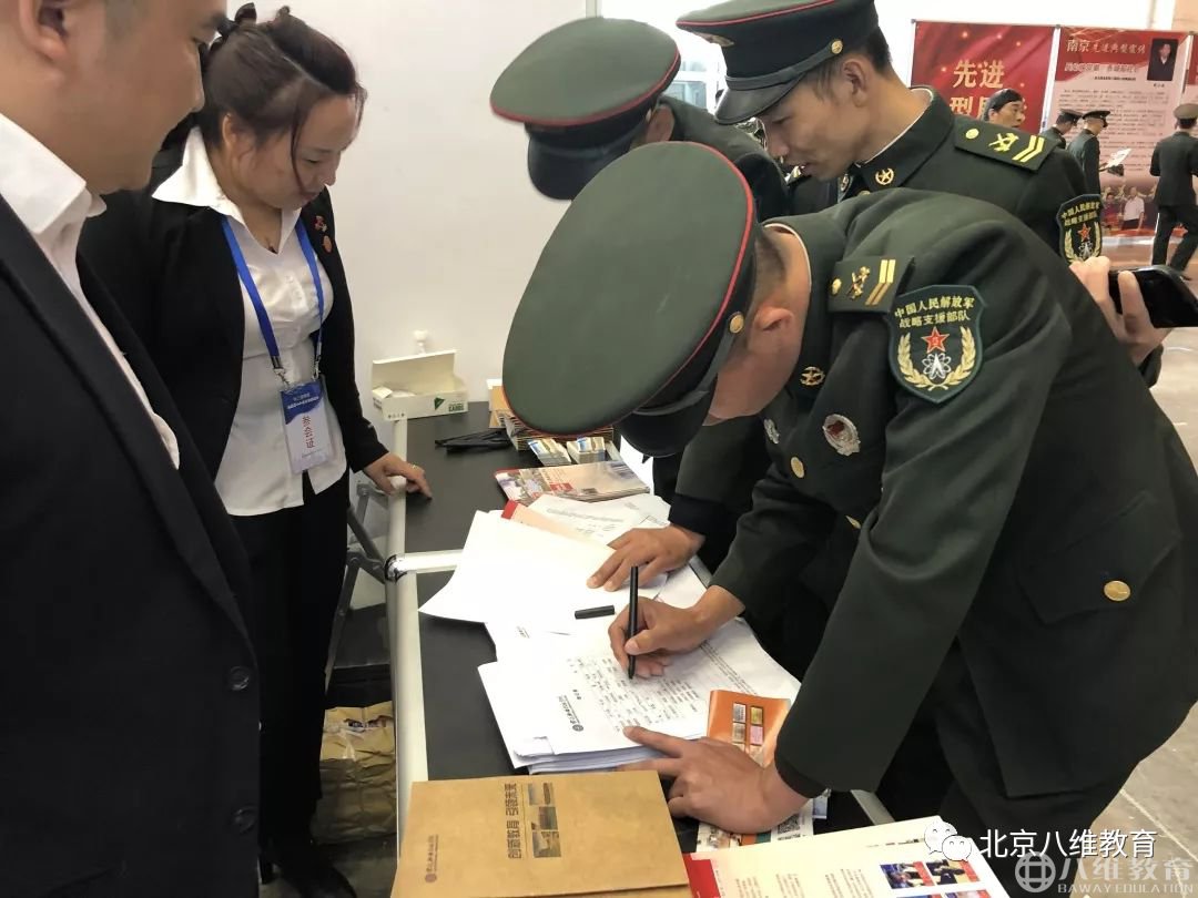 退伍军人进八维