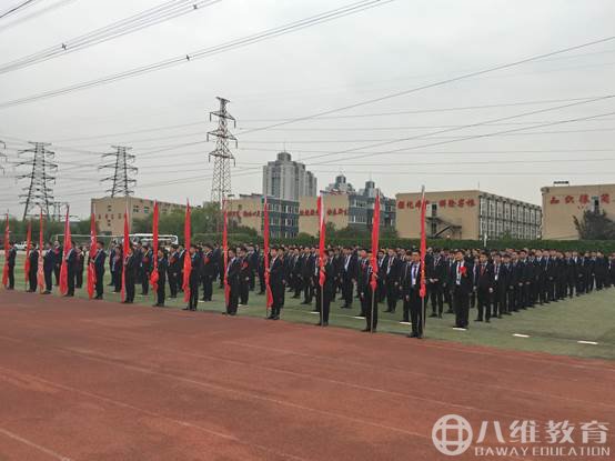 八维教育专业新