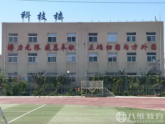 八维教育文化新