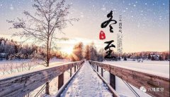 八维校园独有的冬至风景