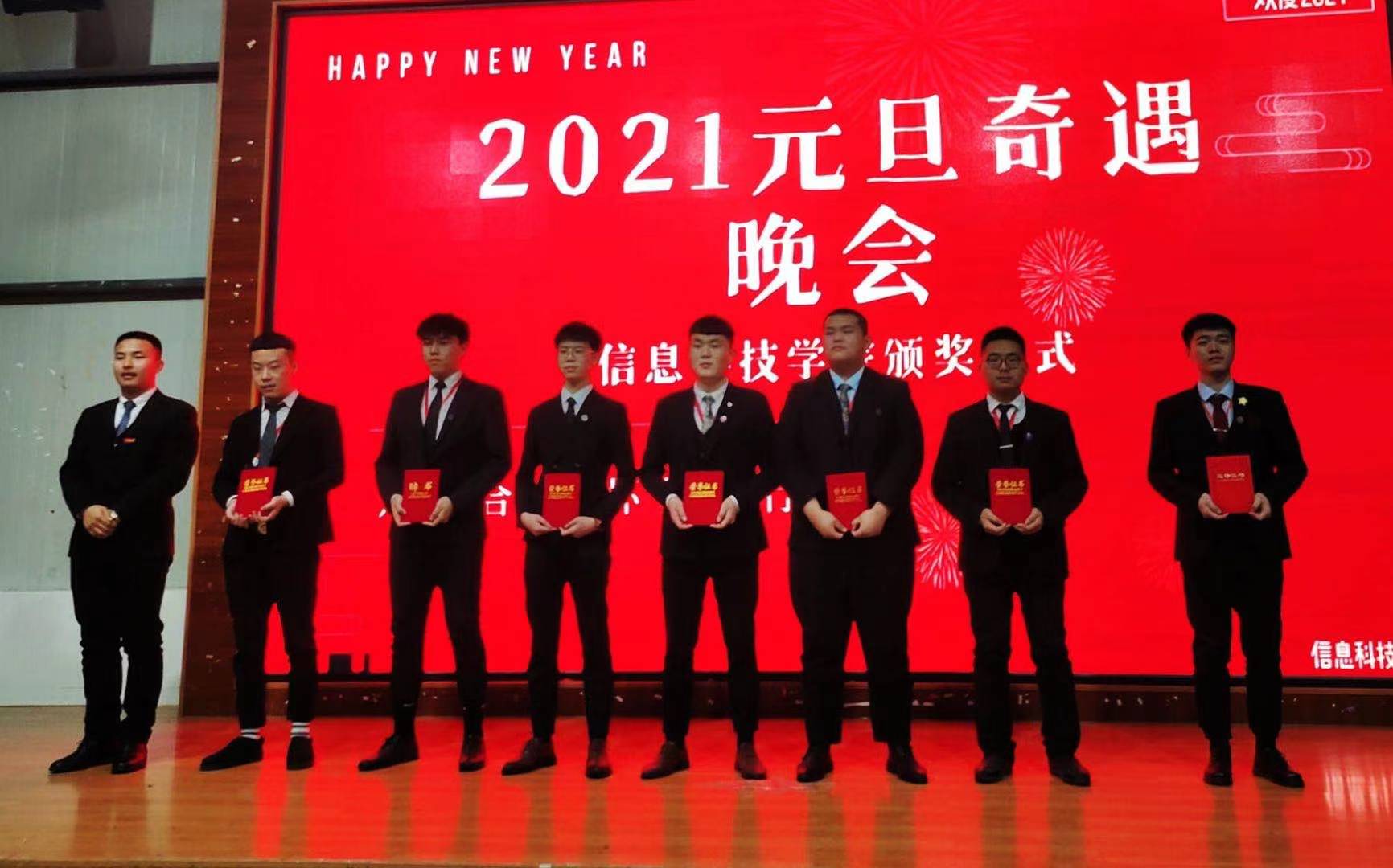 新年新起点，八维教育宿迁校区举办2021年元旦奇遇晚会！