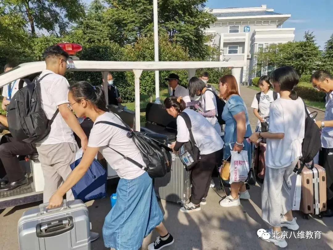 八维报名火热