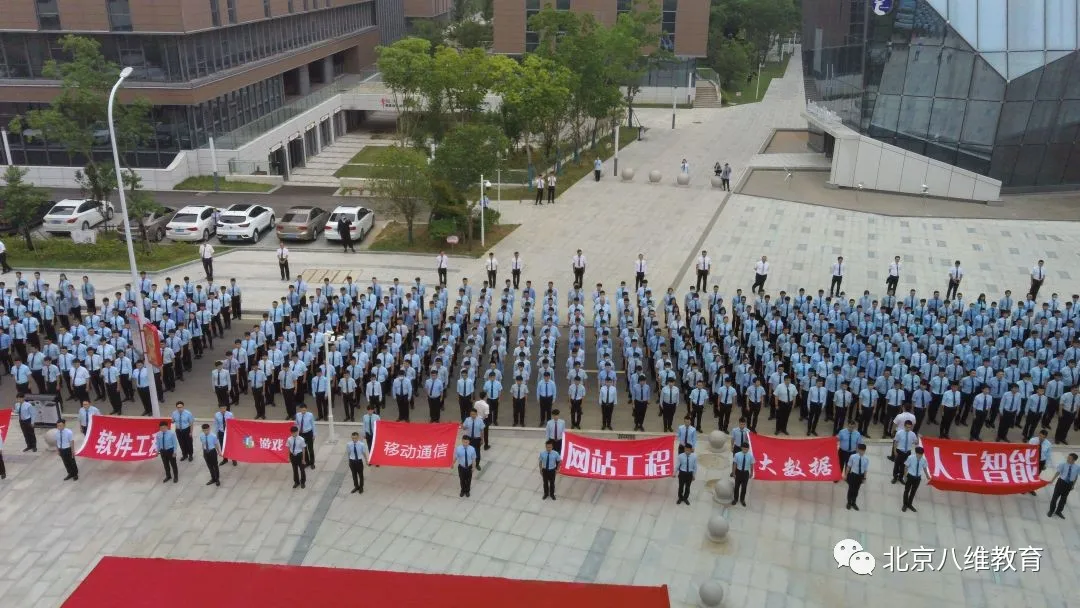 八维教育“非一般”的IT职业教育学校