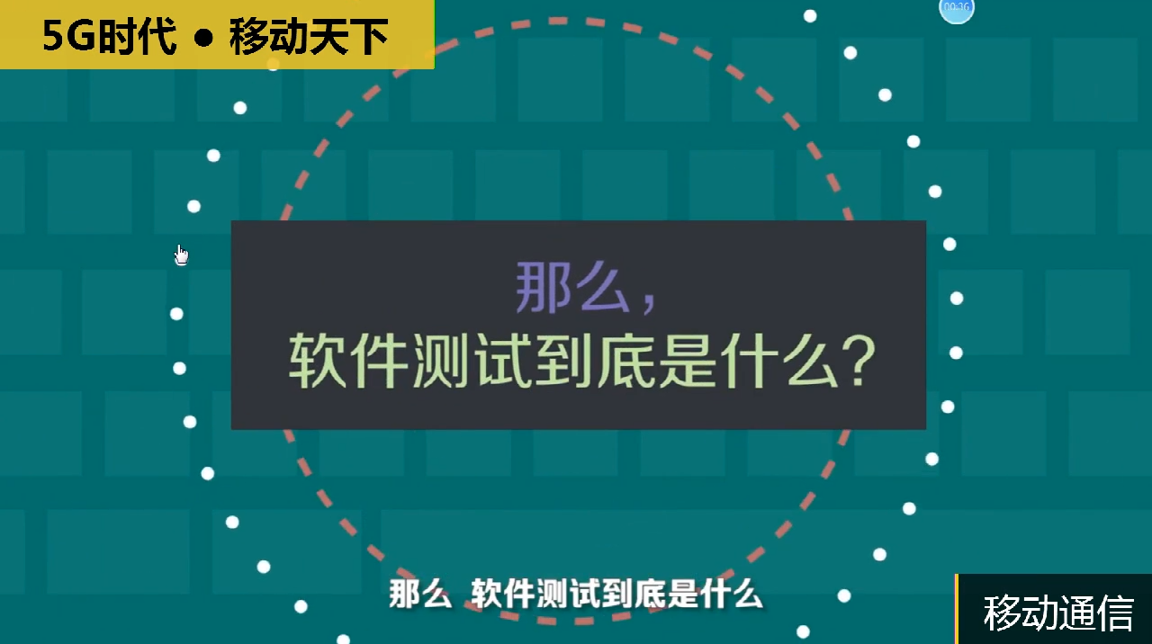 软件测试到底是什么？