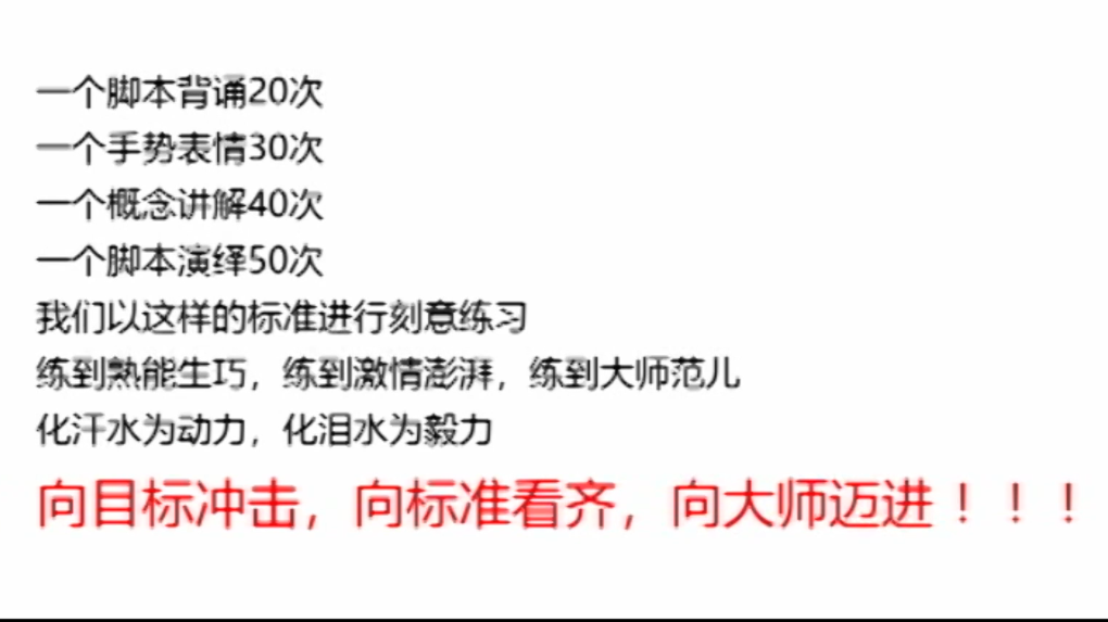 八维教育讲师如何打造教学完全标准化